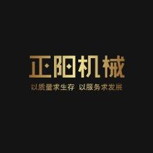 正阳机械