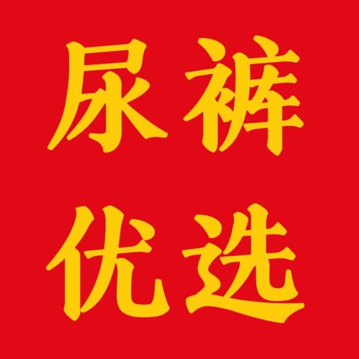 金柔母婴婴童尿裤专营店