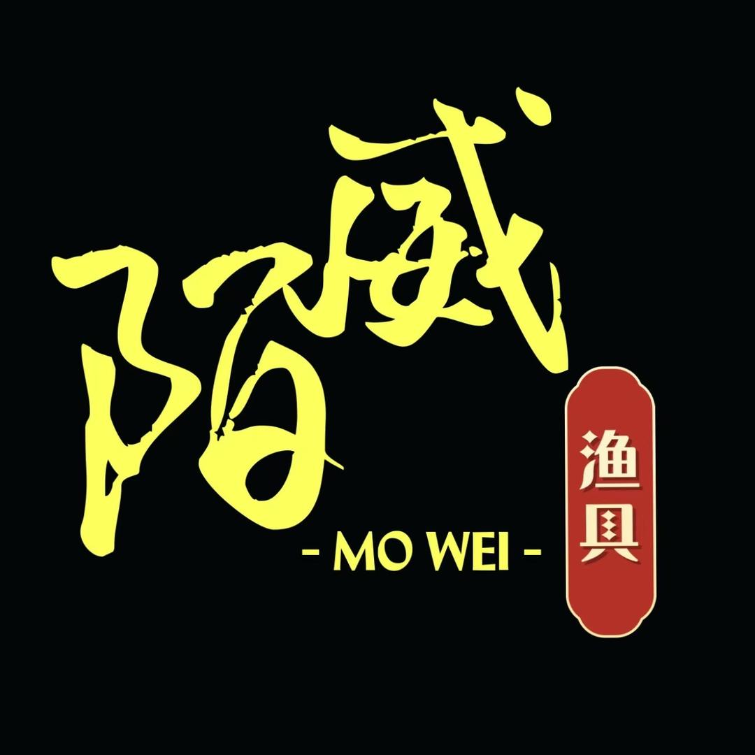 陌威渔具户外