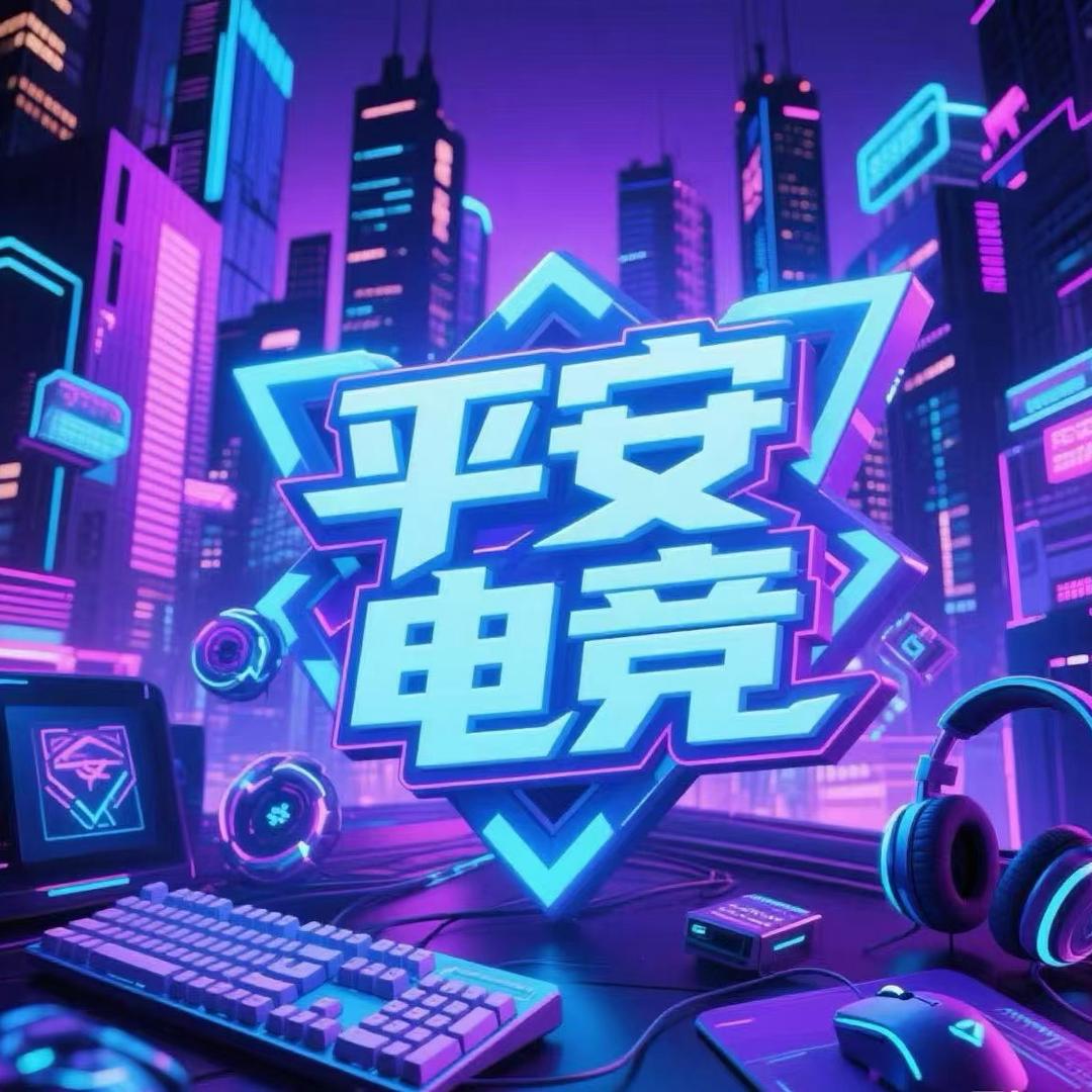 平安电竞兰亭序