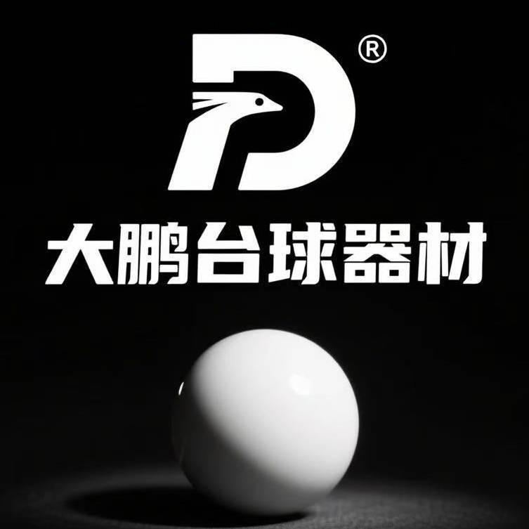 郓城大鹏台球器材（诚招代理）