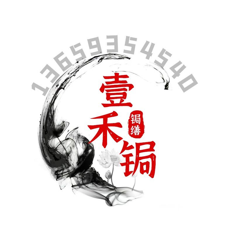 壹禾锔•主理人