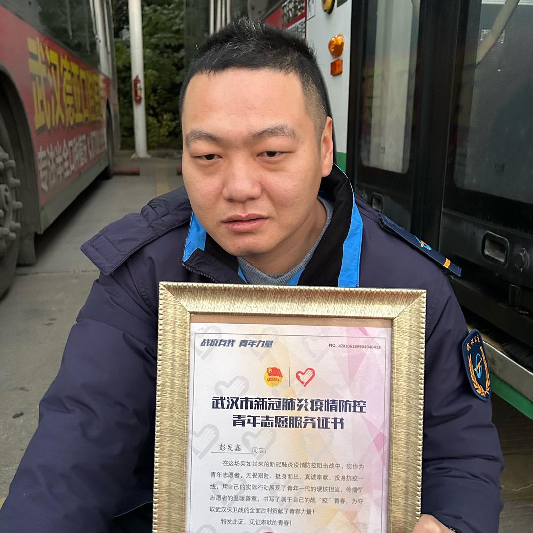 公交哥（首播）