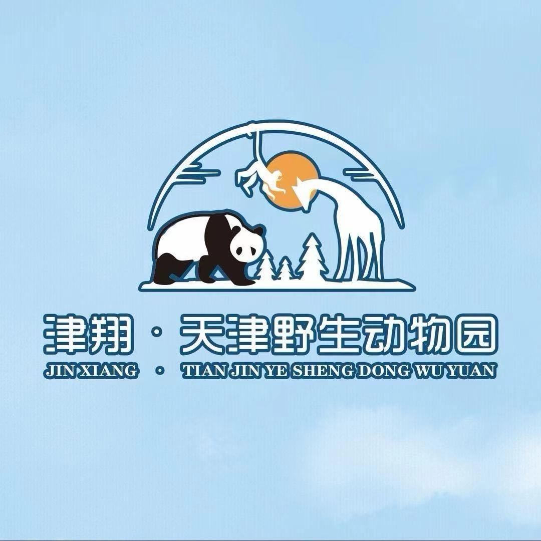 天津野生动物园V视角