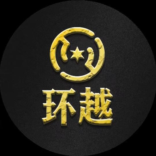 环越大码男装100斤-260|斤