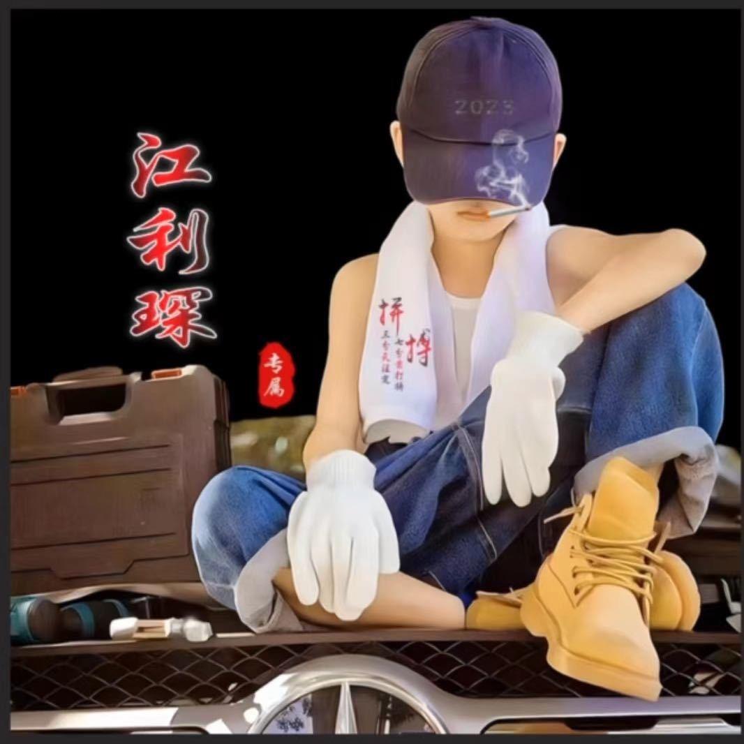 利琛