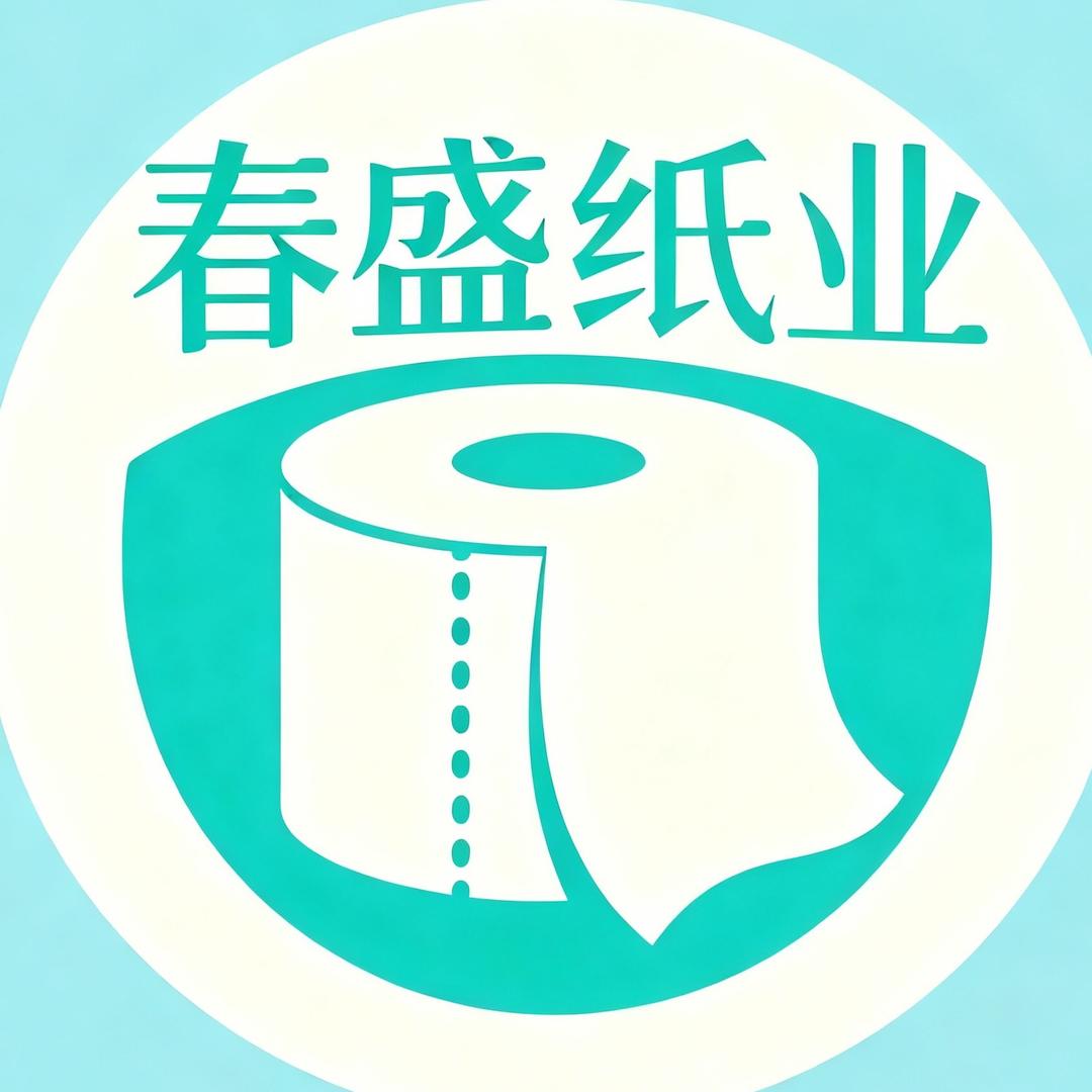 春盛纸业