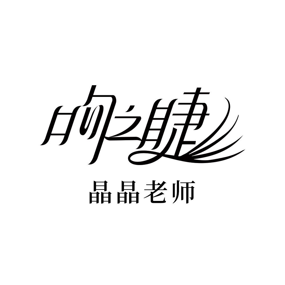 吻之睫官方旗舰店