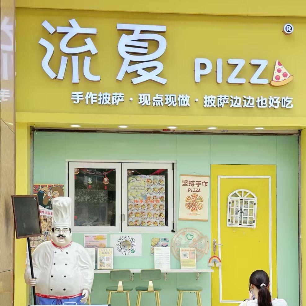 广理东区｜纯手作流夏pizza