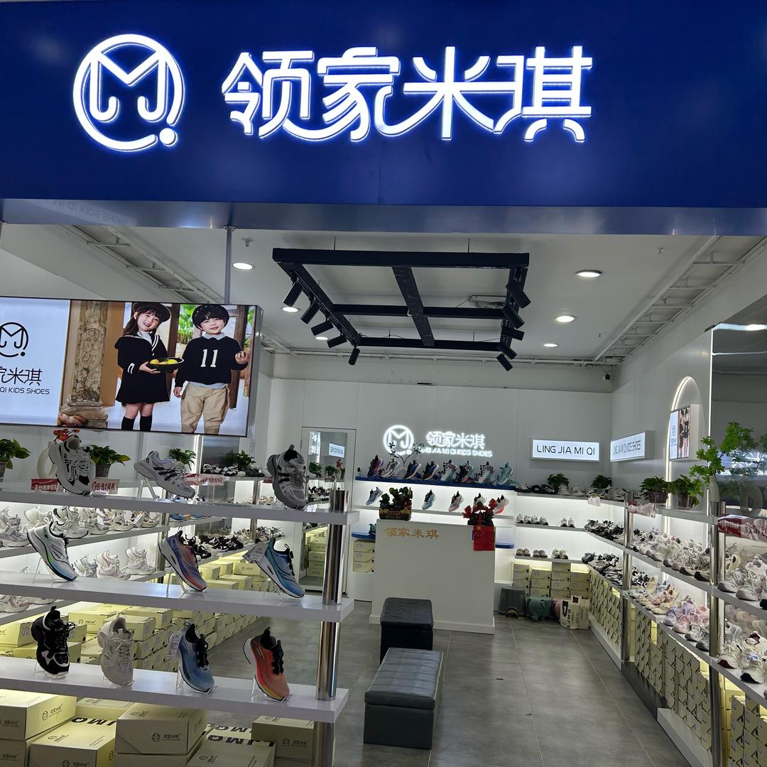 领家米琪（文水丽都）