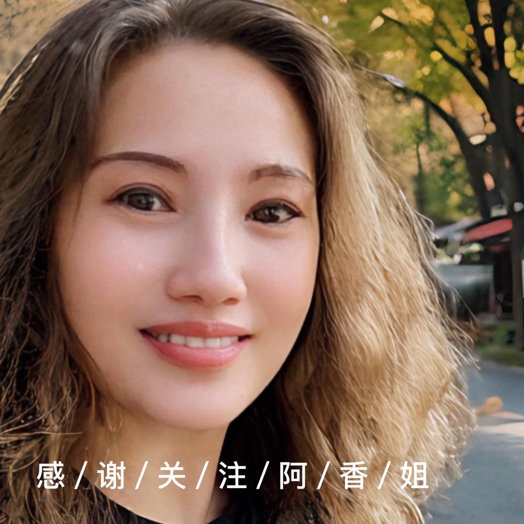 阿香姐🎤