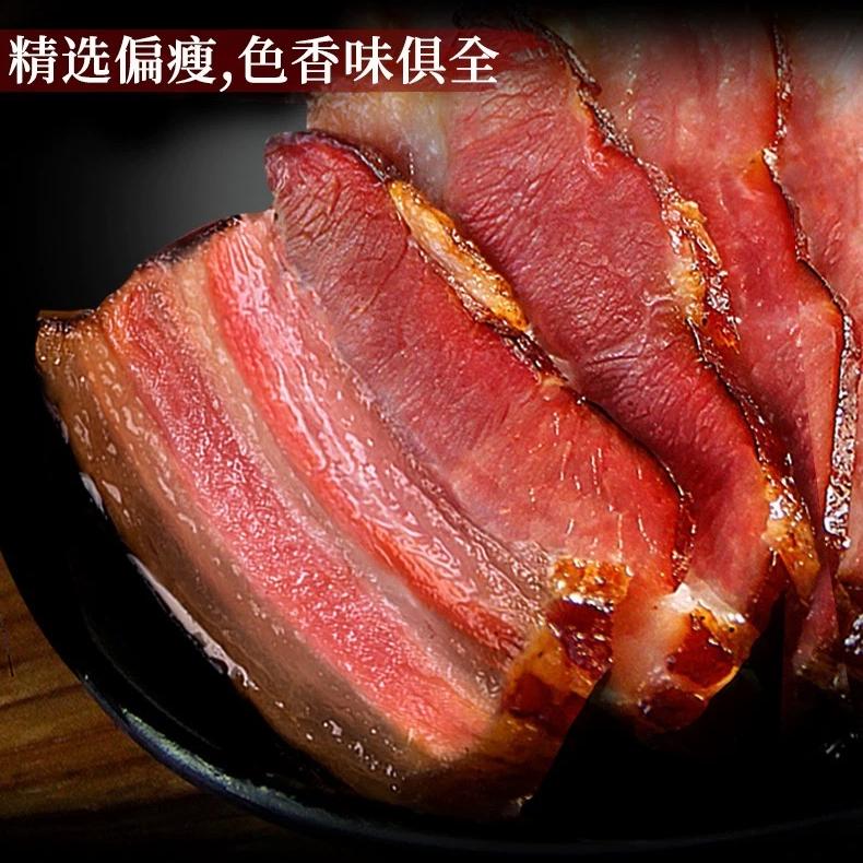 老川味腊肉