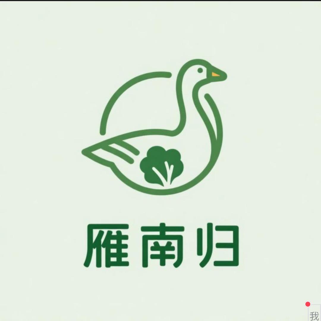 雁南归生鲜精选