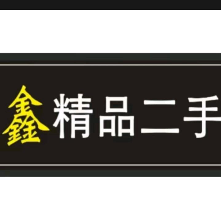 众鑫二手车宏伟