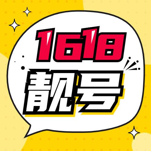 靓号课堂
