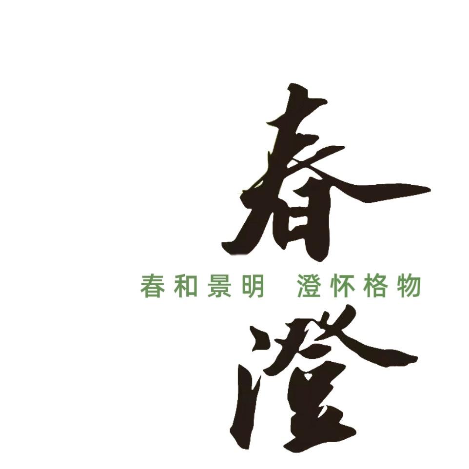 春澄贸易
