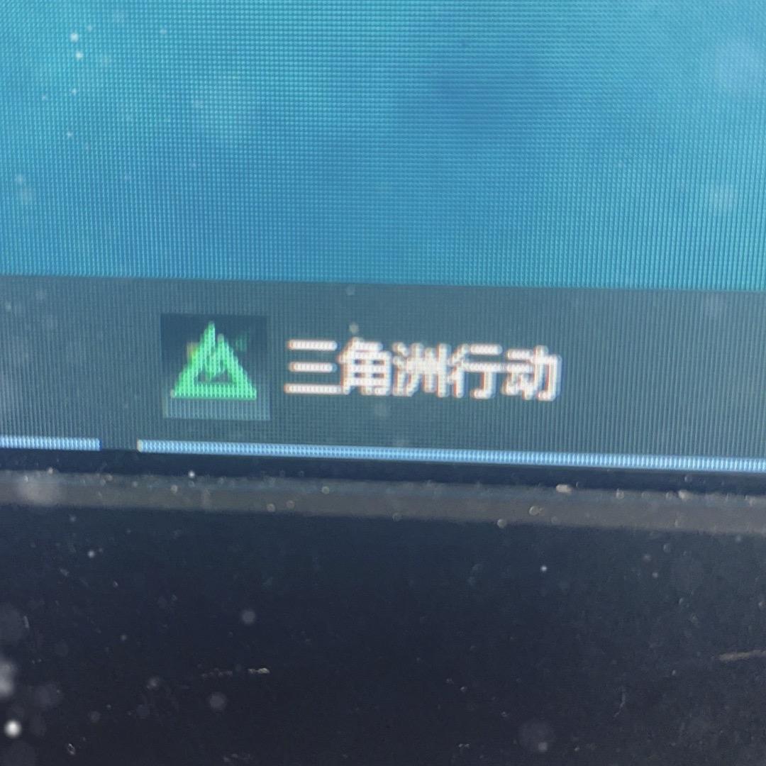 阿山（三角洲行动）