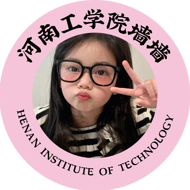 河南工学院学子