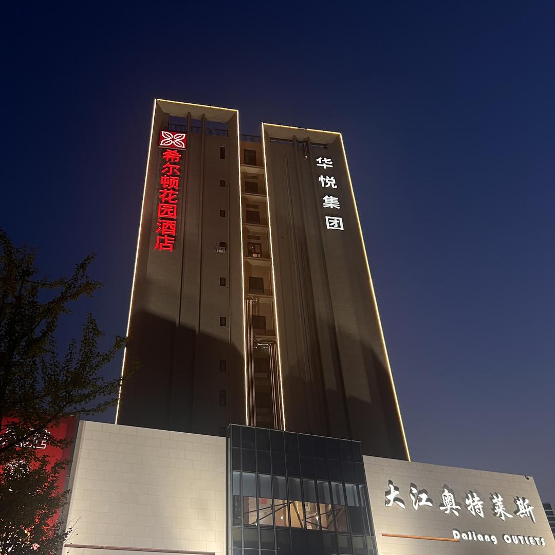奥莱名品集合店