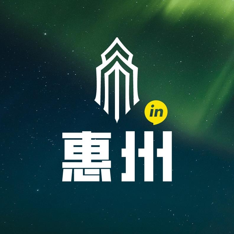 书香名邸in惠州