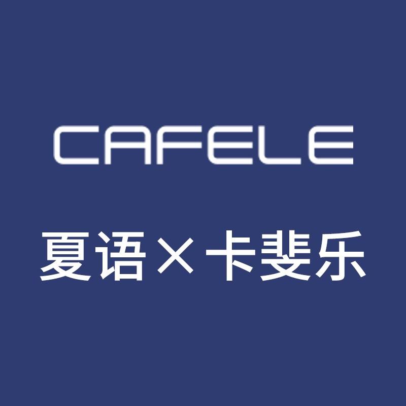 夏语电子数码专卖店