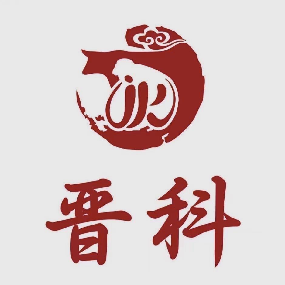 淄博晋科食品 孙大圣