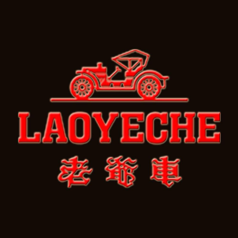 老爷车服饰旗舰店生活馆