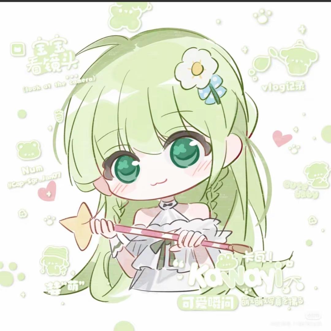 ［@蛋仔蛋小绿］