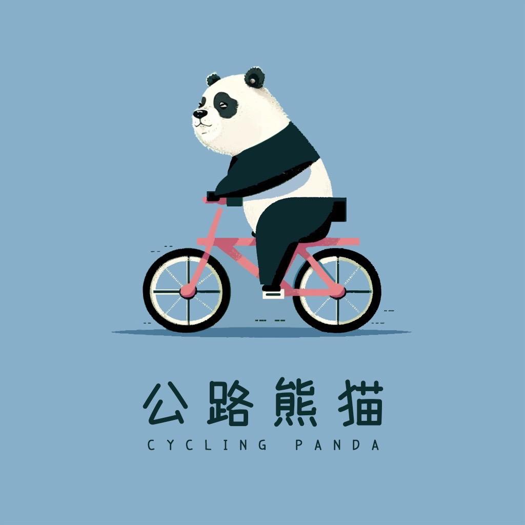 公路熊猫