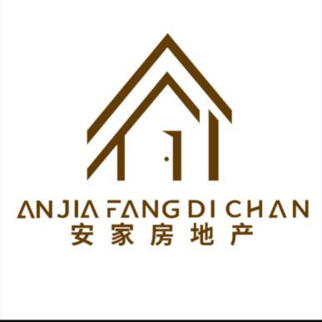 介休安家房地产