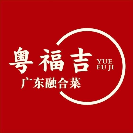 粤福吉（孝感总店）
