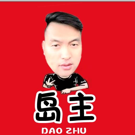 岛主大舞台