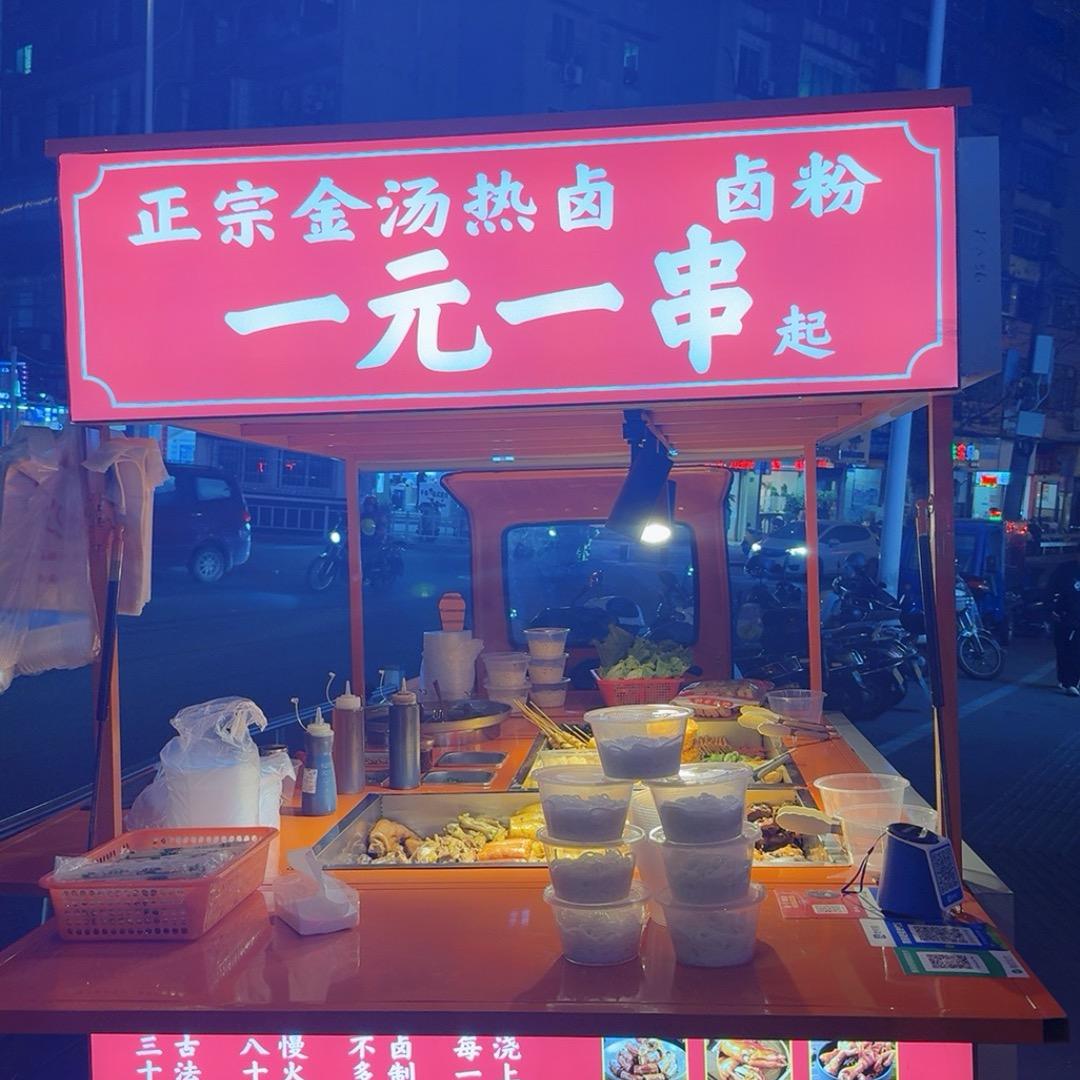 正宗金汤热卤.卤粉