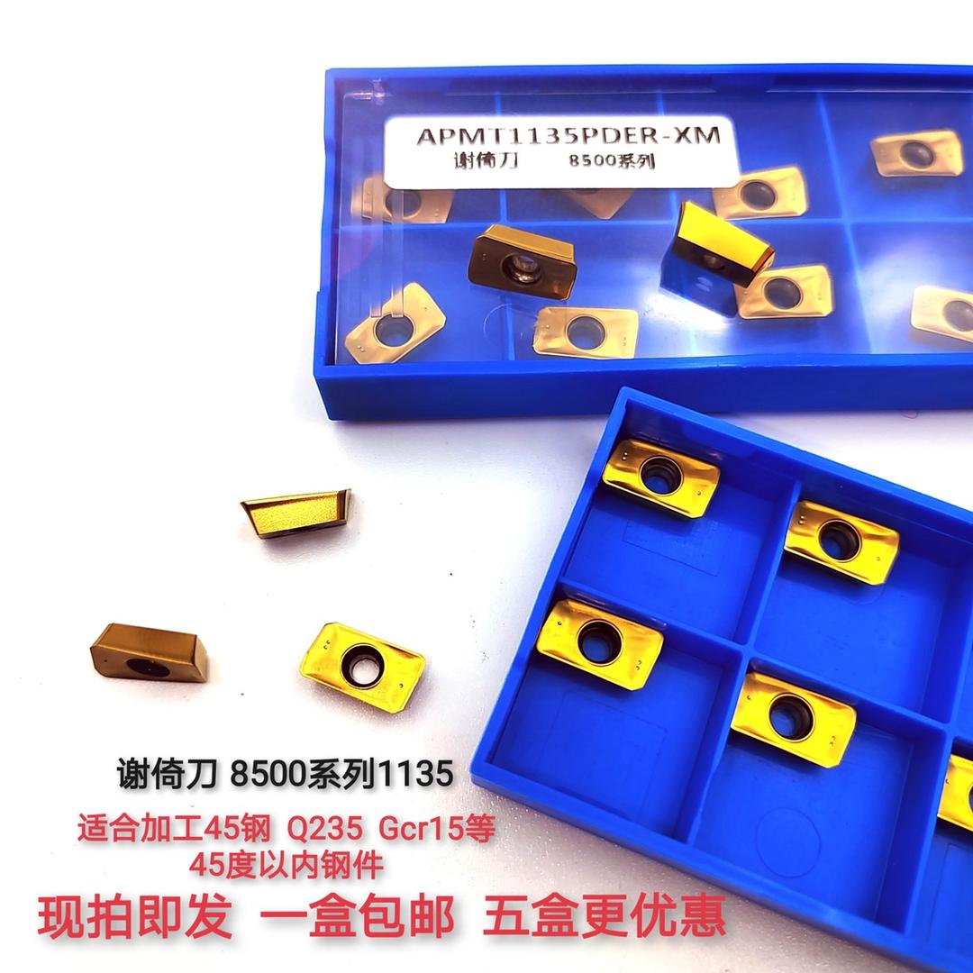 谢倚刀~CNC数控刀具