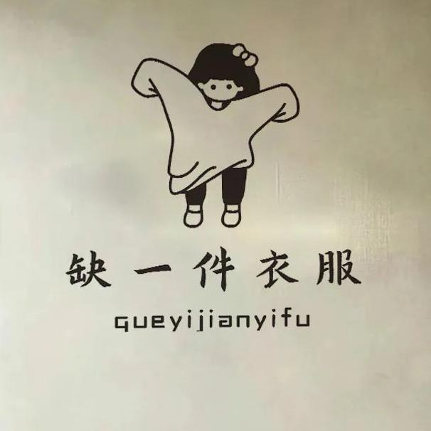 卖衣服的蕾蕾