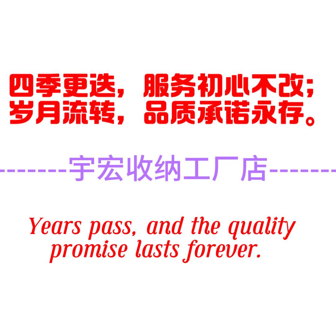 宇宏收纳工厂店