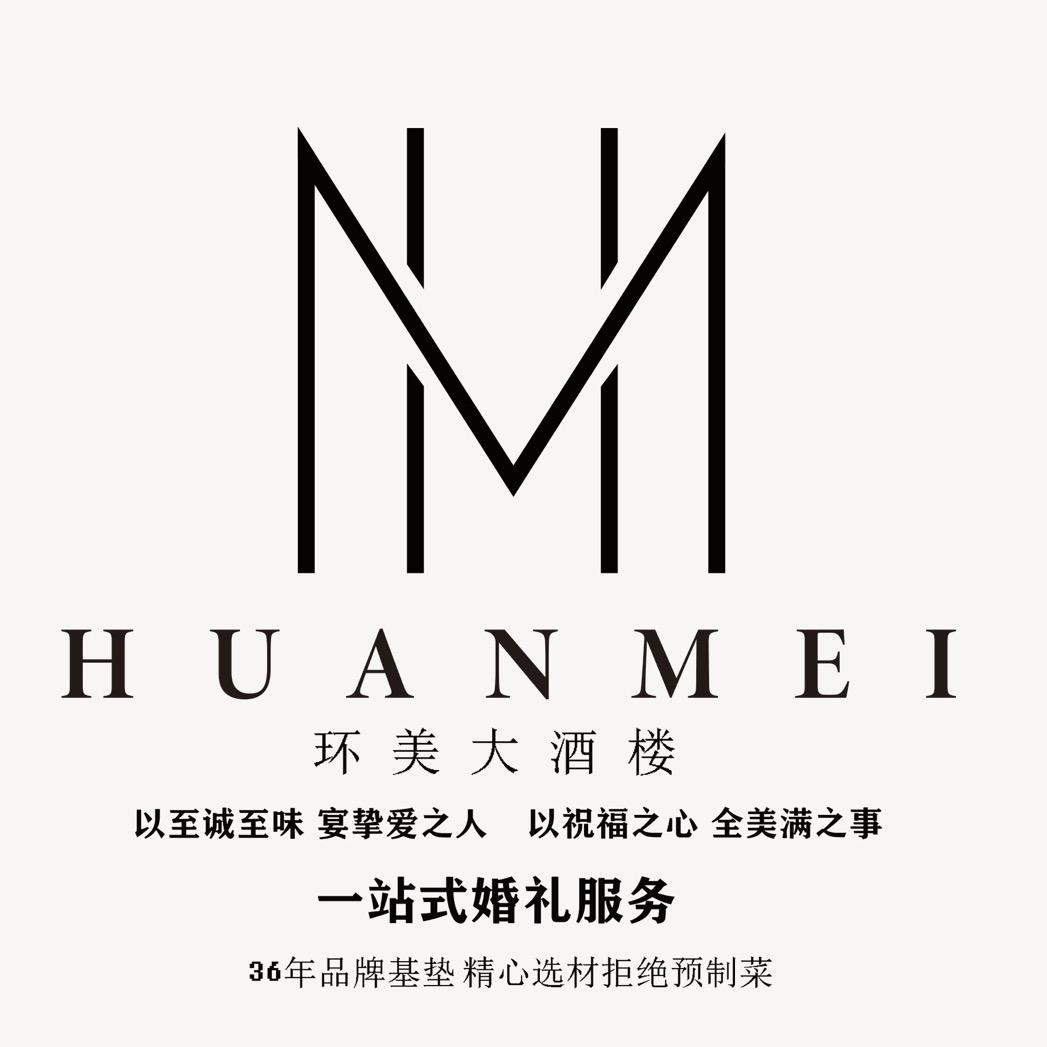 环美婚礼艺术中心官方号
