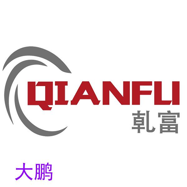 瑞安市乾富机械厂