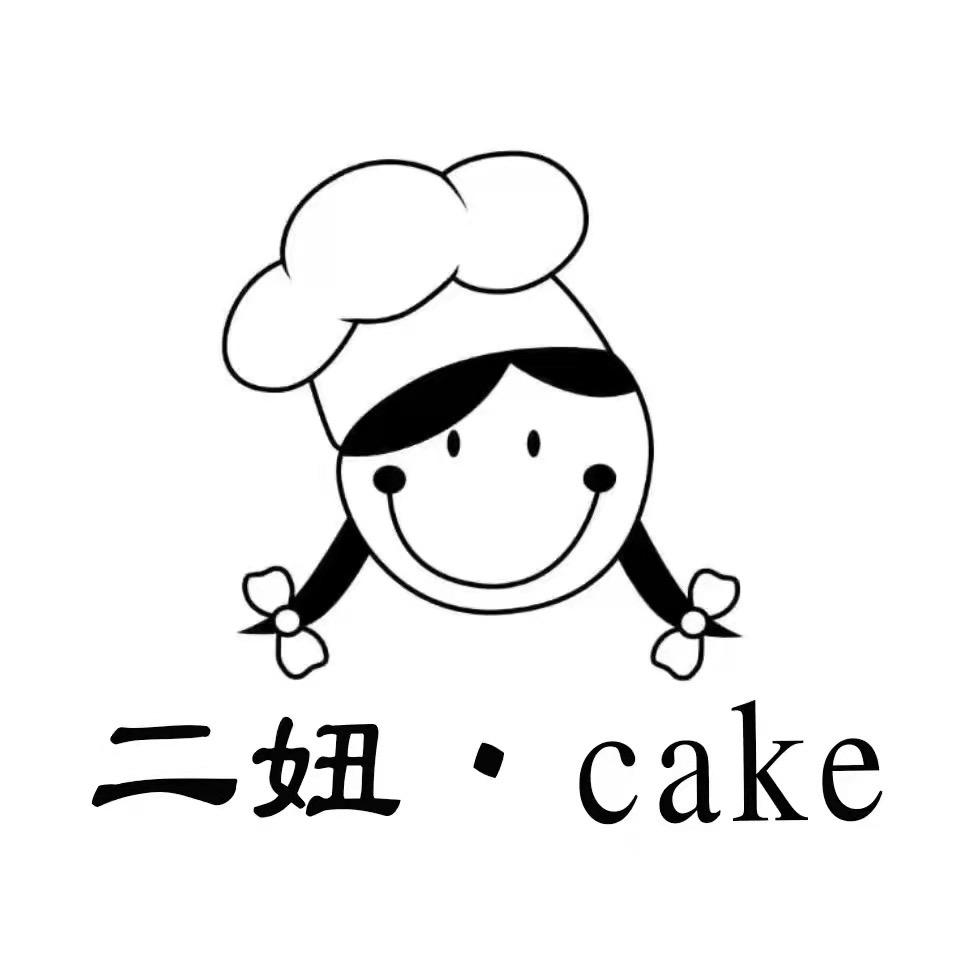 淅川二妞·cake