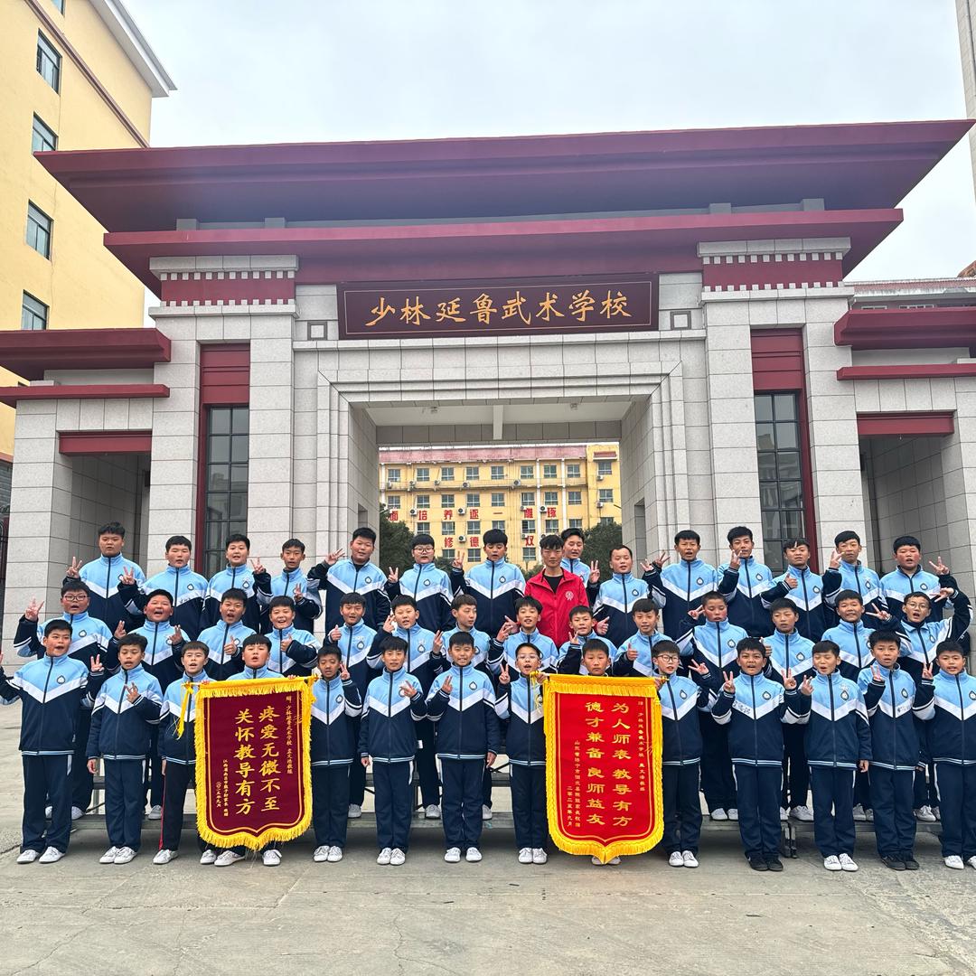 延鲁武校-孟教练