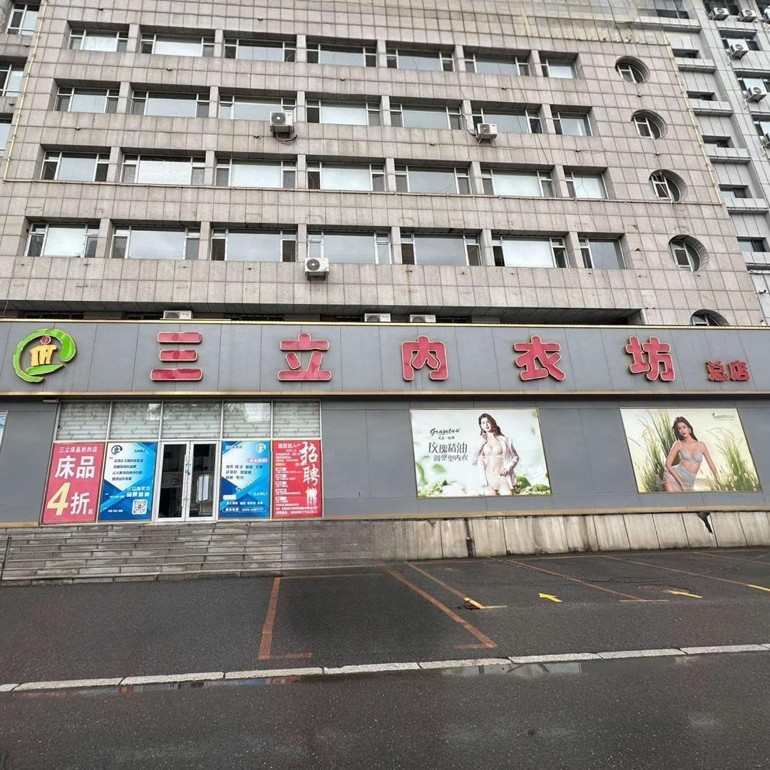 梅河三立总店团购号9