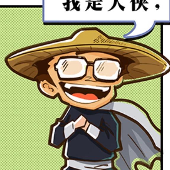 大大大…侠？！