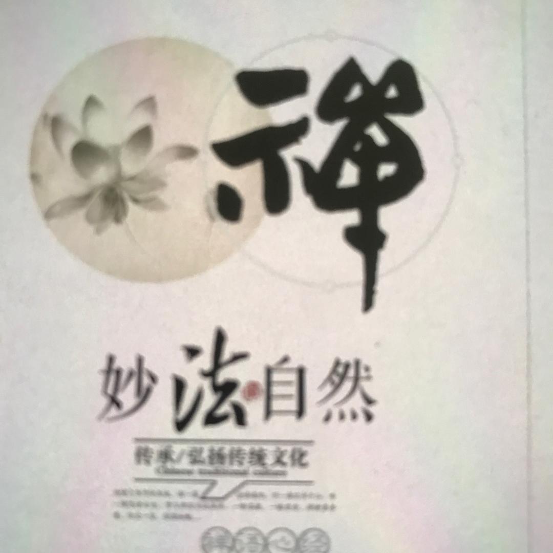 六道众生