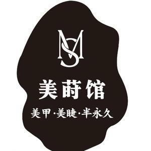 眉学馆阿龙