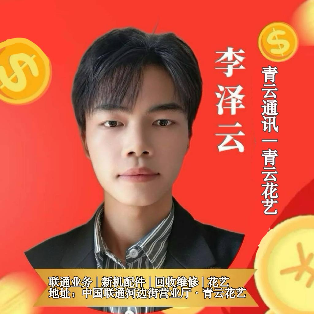 南康青云花艺&通讯