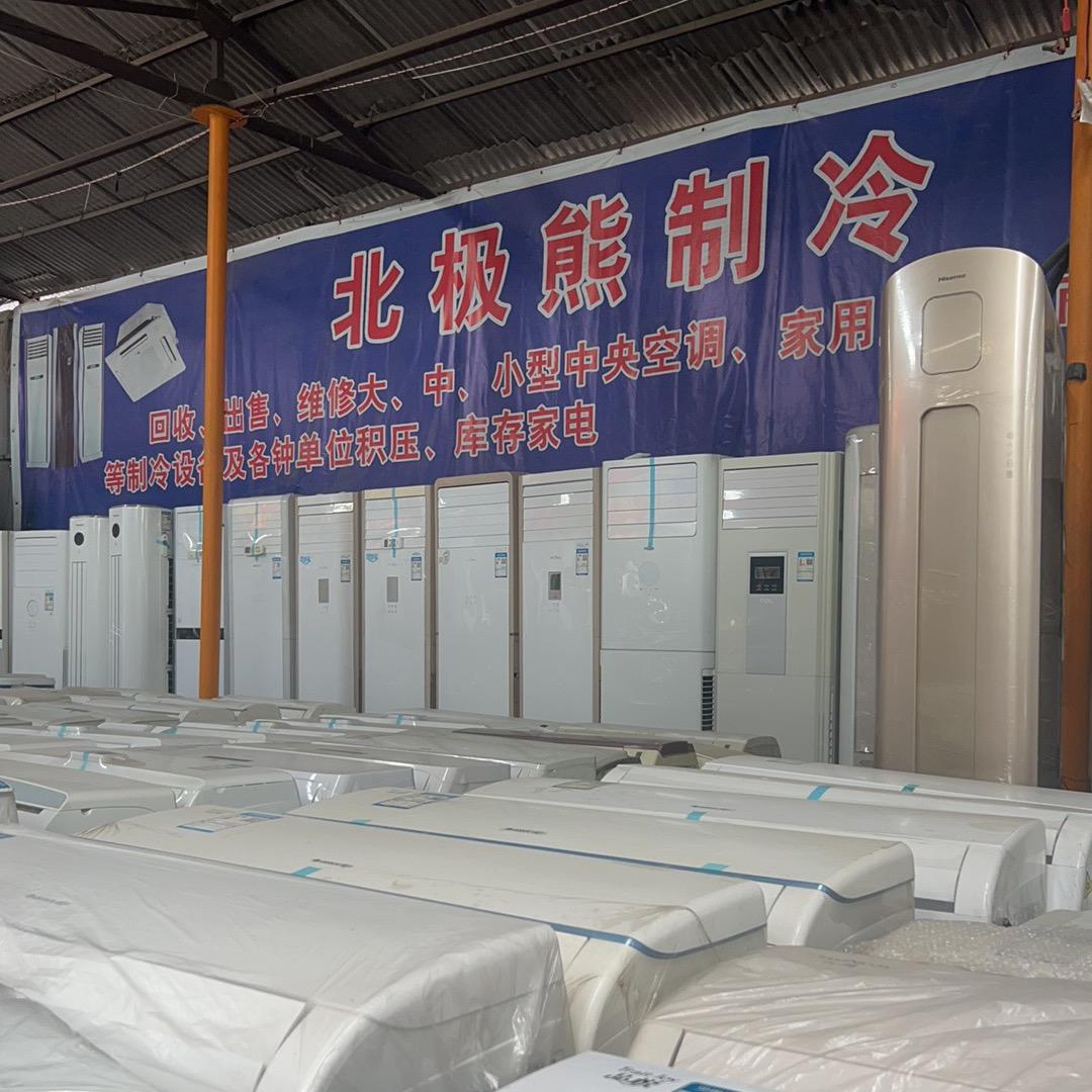 济南北极熊制冷