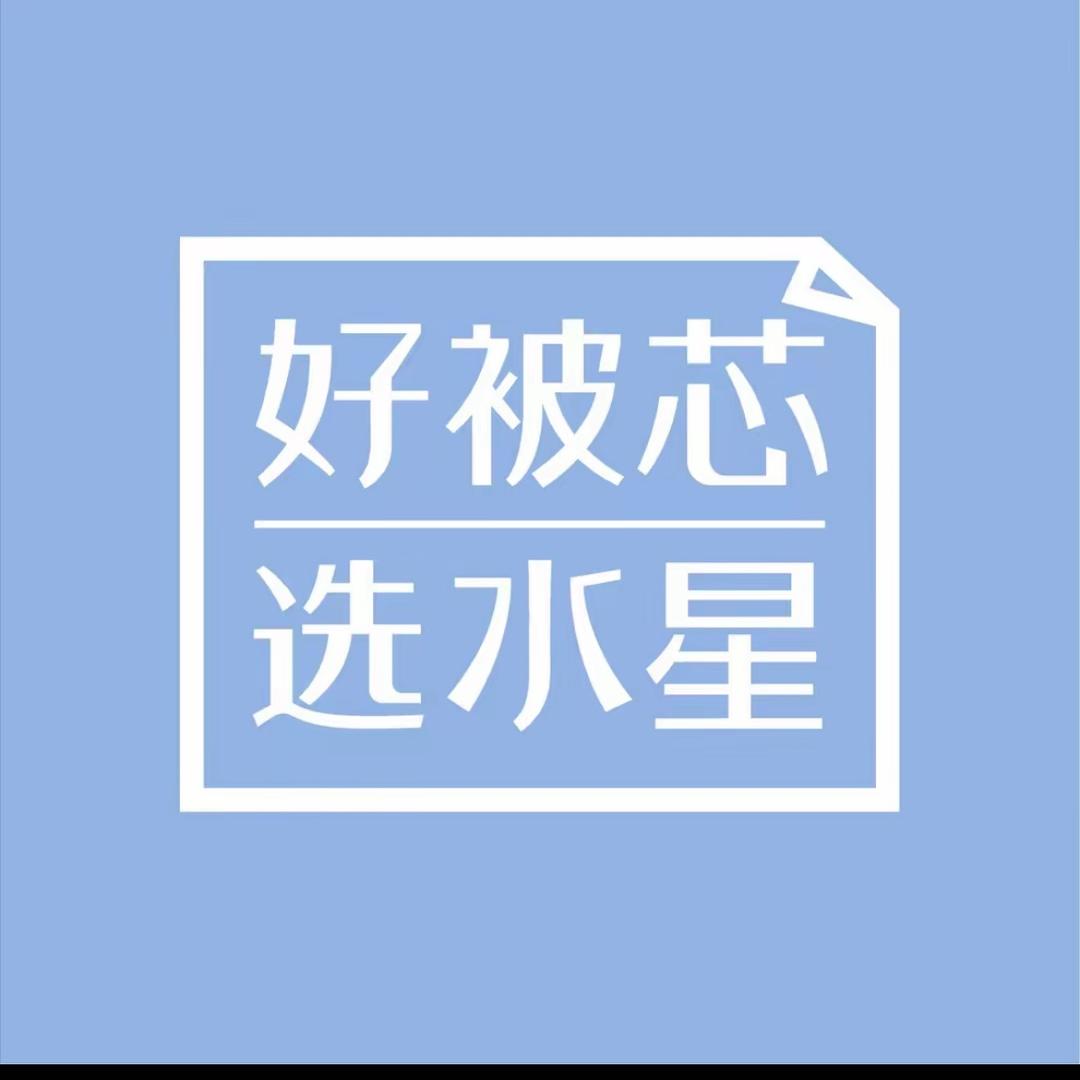 水星家纺久久