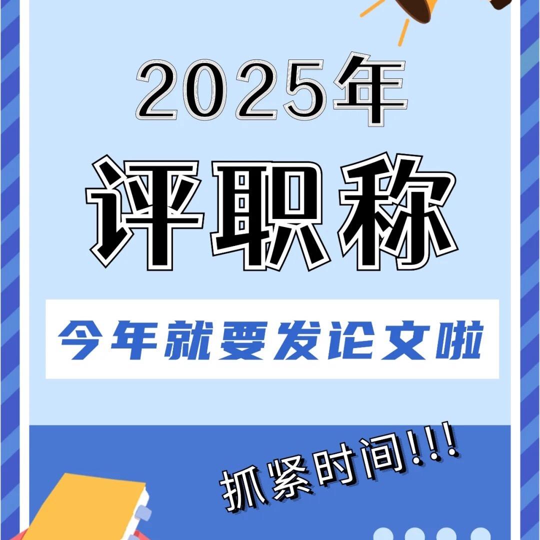 期刊论文采编组稿谷编辑