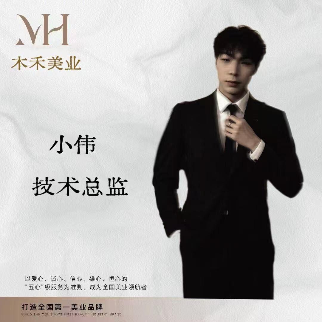 宜兴木禾烫染发专业美发店—晓伟