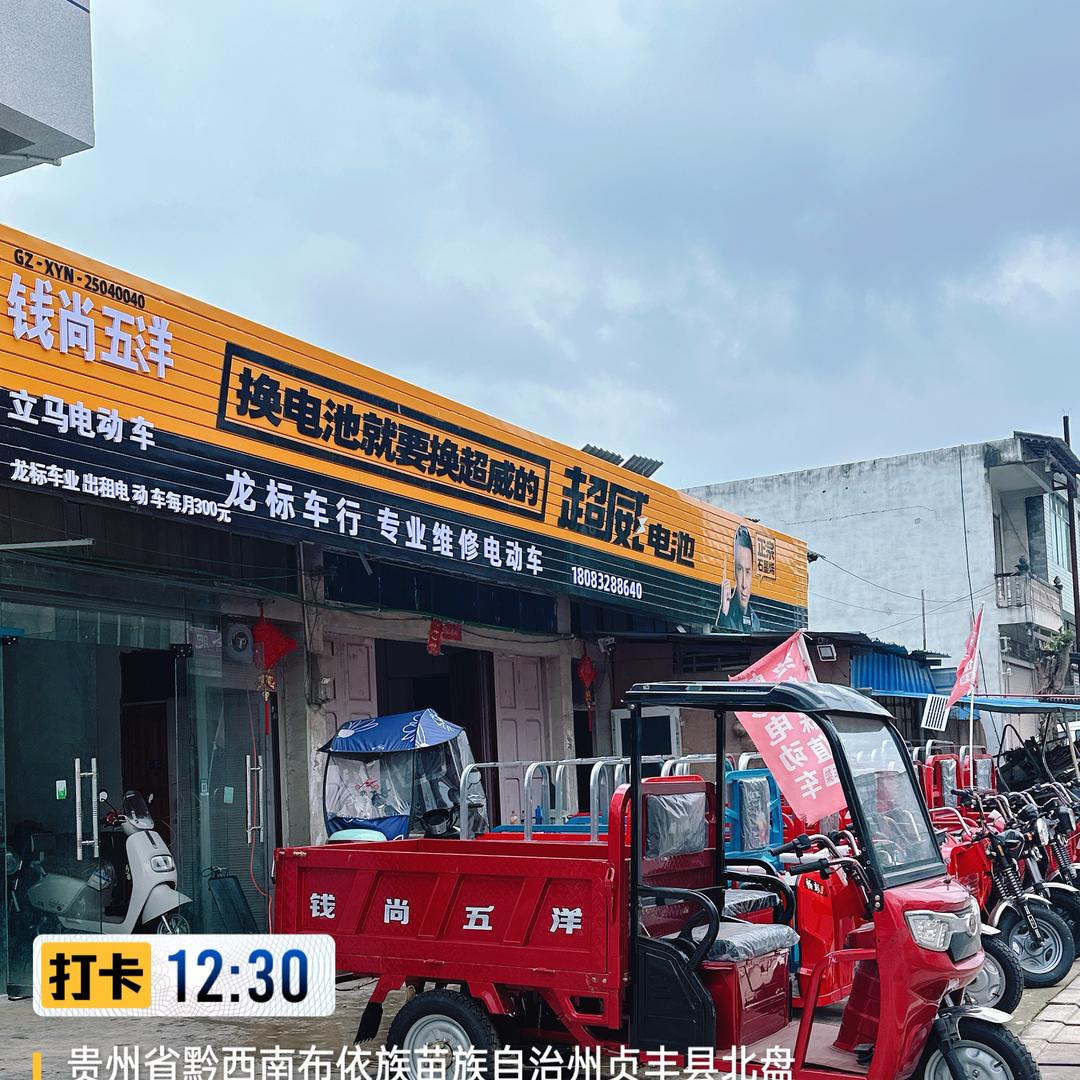 （一台也是批发价）龙标车行